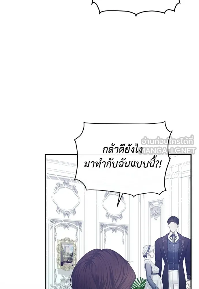 สาวใช้อย่างฉัน ขอเลือกหันหลังให้นาย ตอนที่ 53 รูปที่ 27
