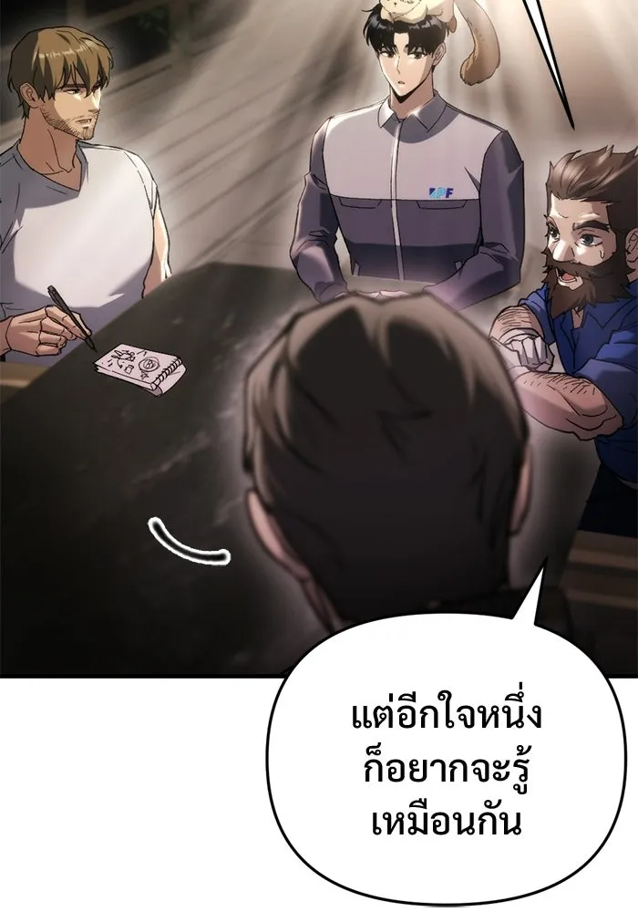 โกดังลับหลังโลกแตก ตอนที่ 71 รูปที่ 49