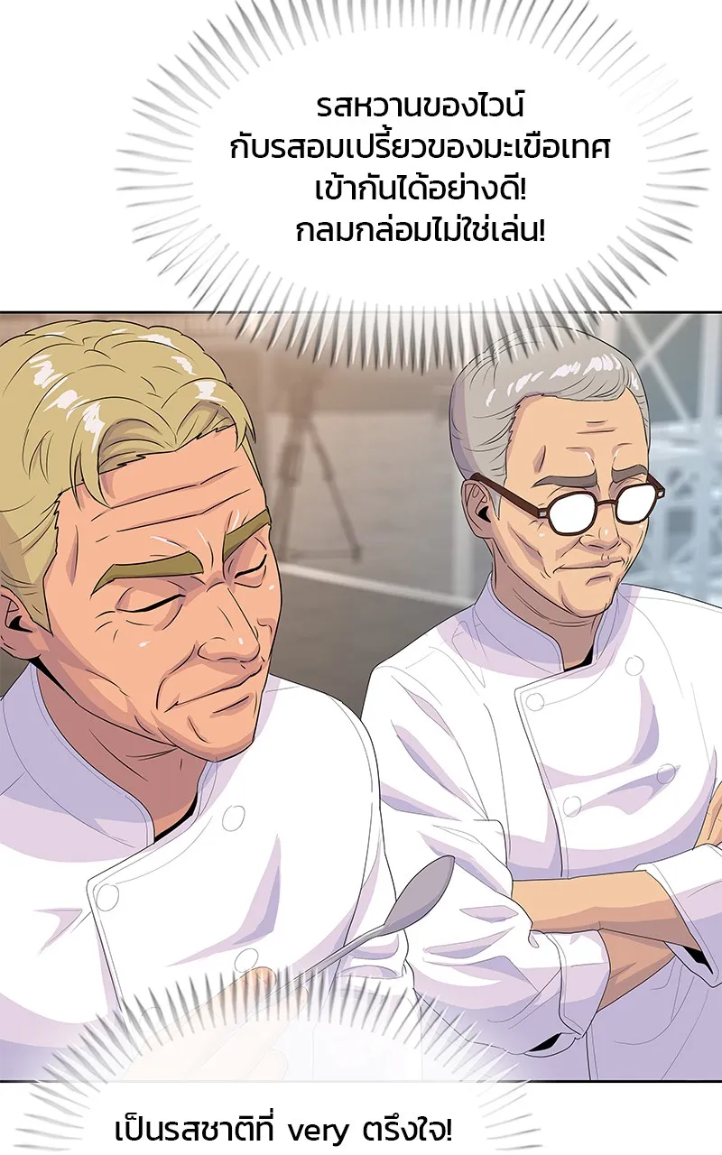 บันทึกครัวค่ายทหาร ตอนที่ 217 รูปที่ 74