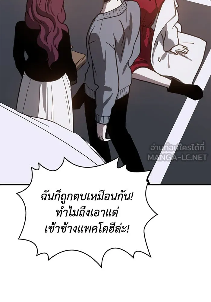 ชีวิตรักฉบับเดจาวู ตอนที่ 65 รูปที่ 75