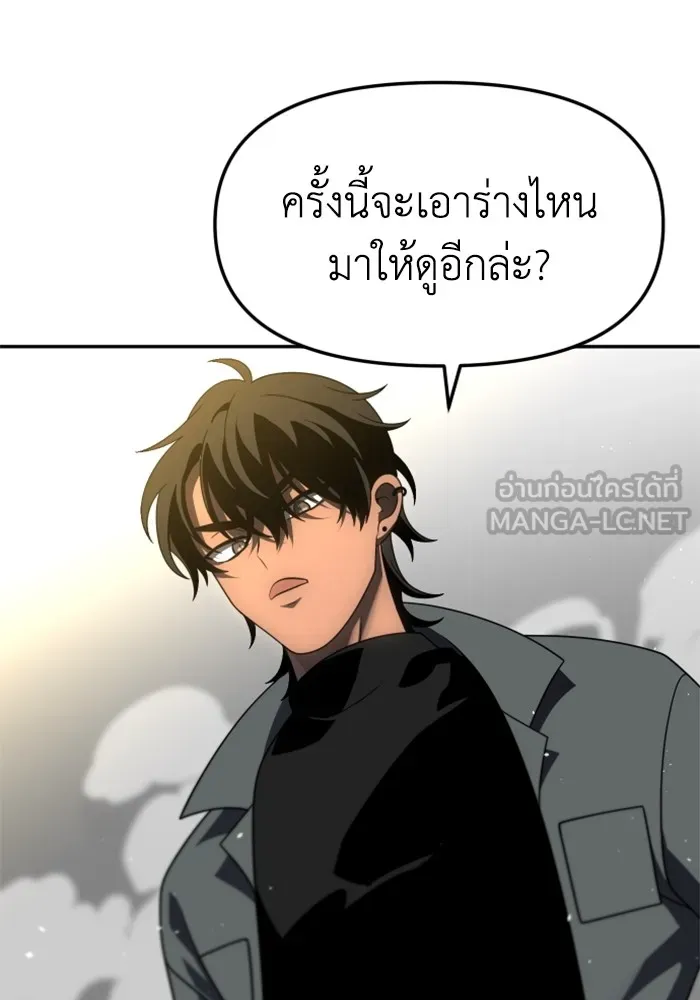 อดีตบอสหอคอย ตอนที่ 71 รูปที่ 96