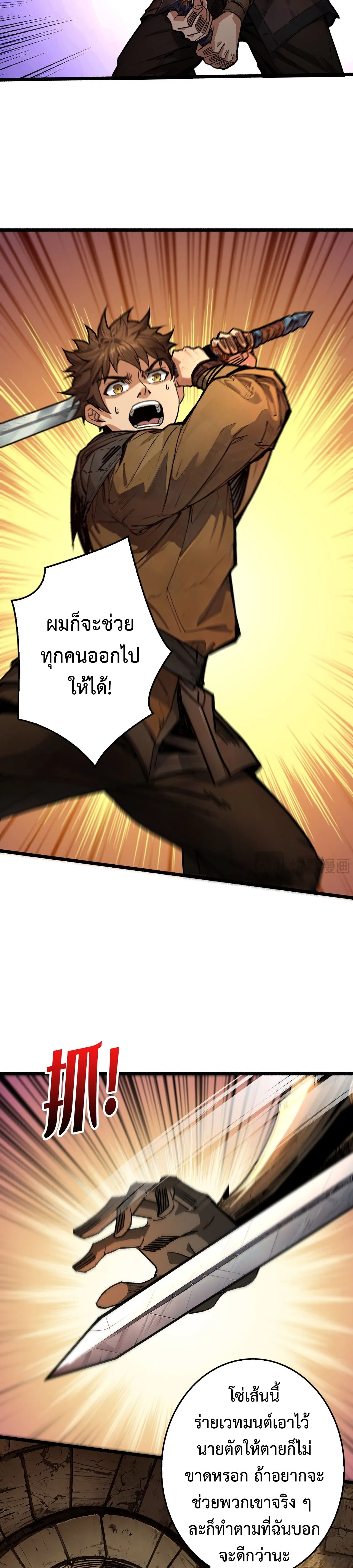 Regenerate Top Players หวนค_นส_เพลย_เยอร_ระด_บท_อป ตอนที่ ตอนที่ 19 รูปที่ 7