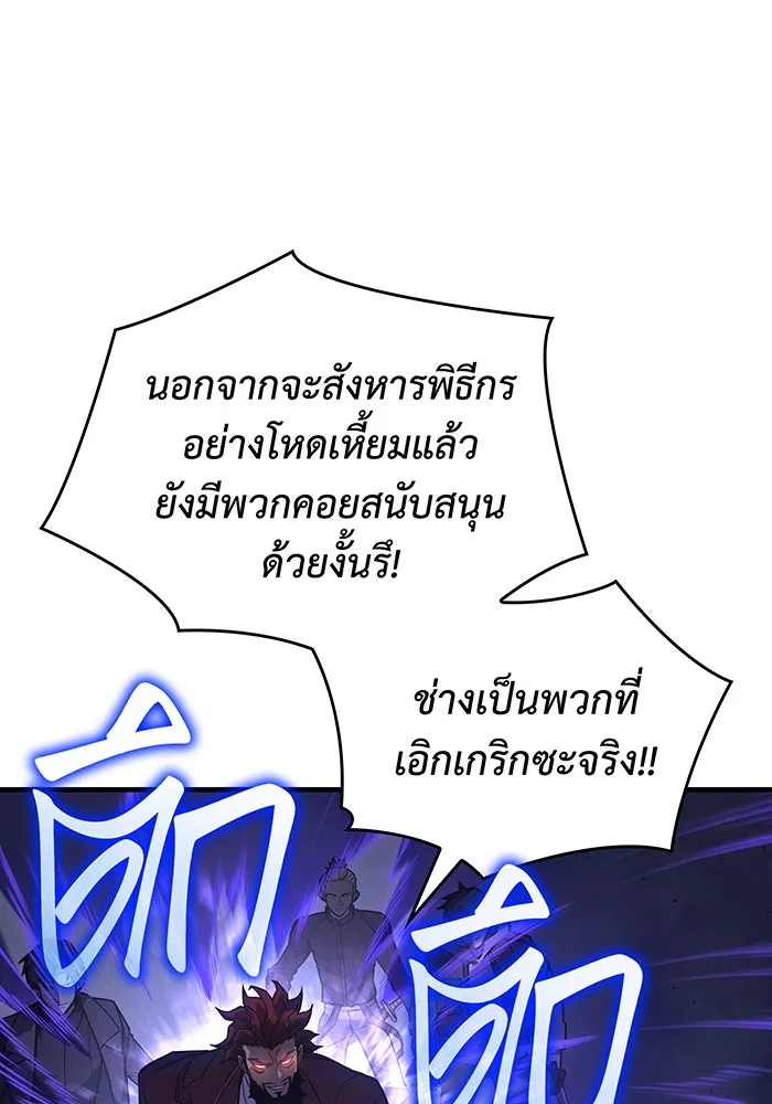 เกิดใหม่พร้อมพลังแห่งราชัน ตอนที่ 51 รูปที่ 67