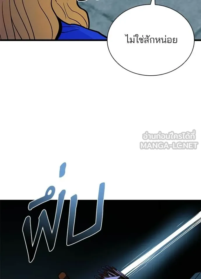 Villain to kill ตอนที่ 214 รูปที่ 84