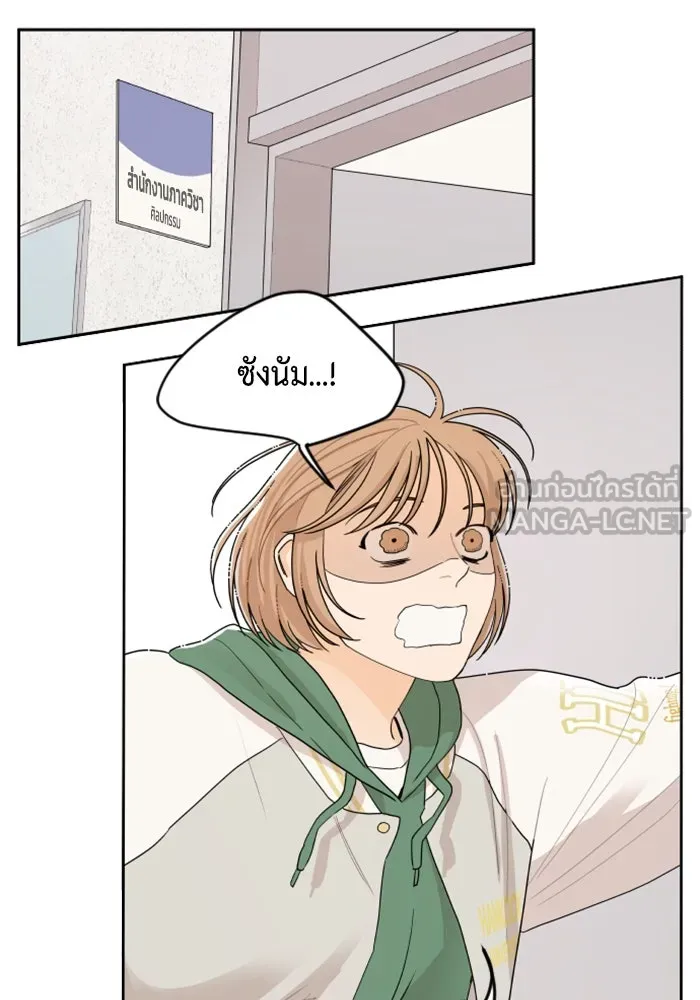 จริง ๆ แล้ว โอบารัมน่ะ… ตอนที่ 4 รูปที่ 12