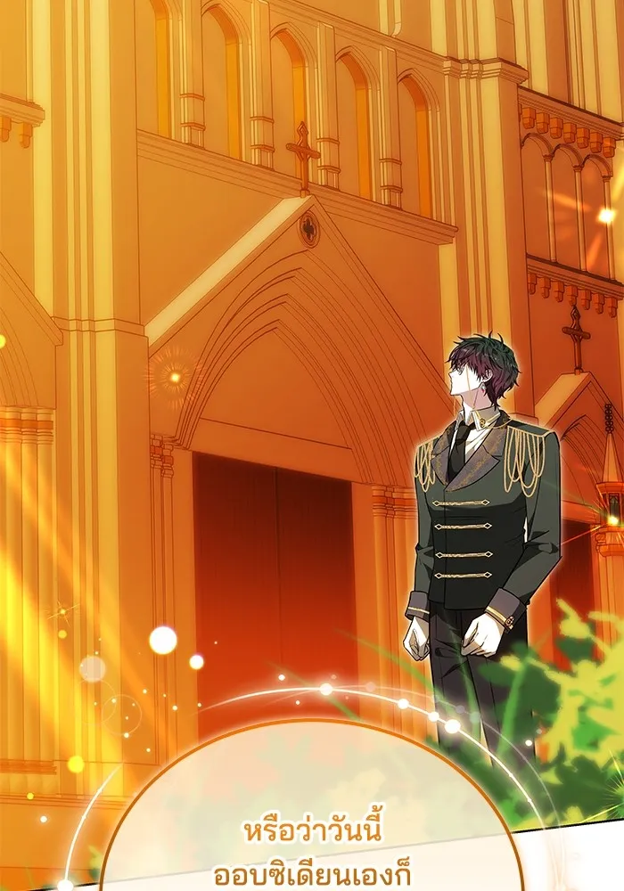 เจ้าสาวอัคนีดำ ตอนที่ 56 รูปที่ 34