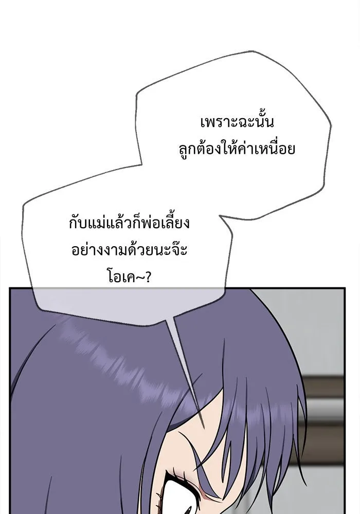 ช่วยเปลี่ยนฉันที ตอนที่ 119. ซูดูนา 18 รูปที่ 95