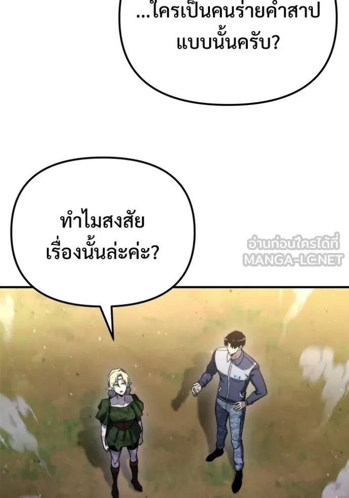 โกดังลับหลังโลกแตก ตอนที่ 56 รูปที่ 75