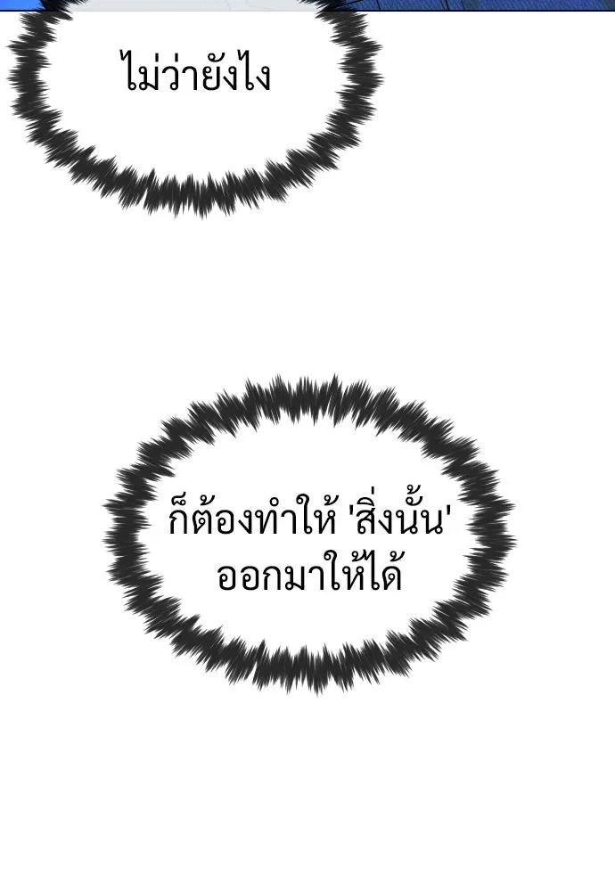 นักฆ่าย้อนวัย ตอนที่ 67 รูปที่ 53