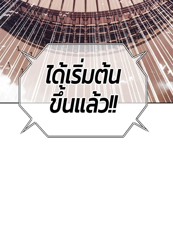 +99 ท่อนไม้พร้อมบวก ตอนที่ 29 ศัตรูที่แข็งแกร่งที่สุด (2) รูปที่ 62