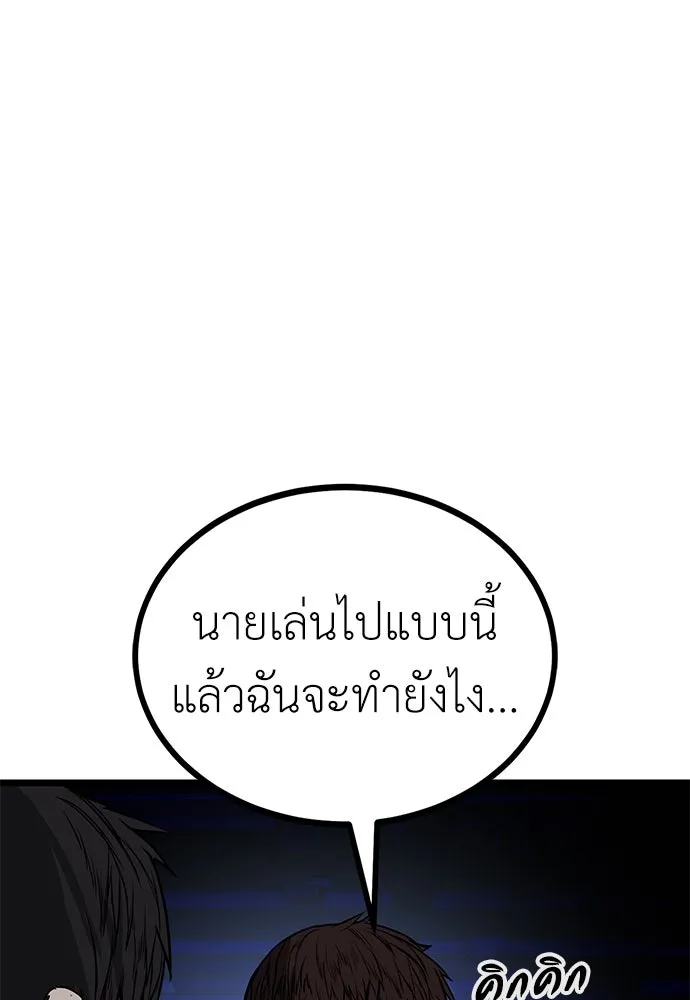 ผู้คุมหมายเลข 0 ตอนที่ 14 รูปที่ 29