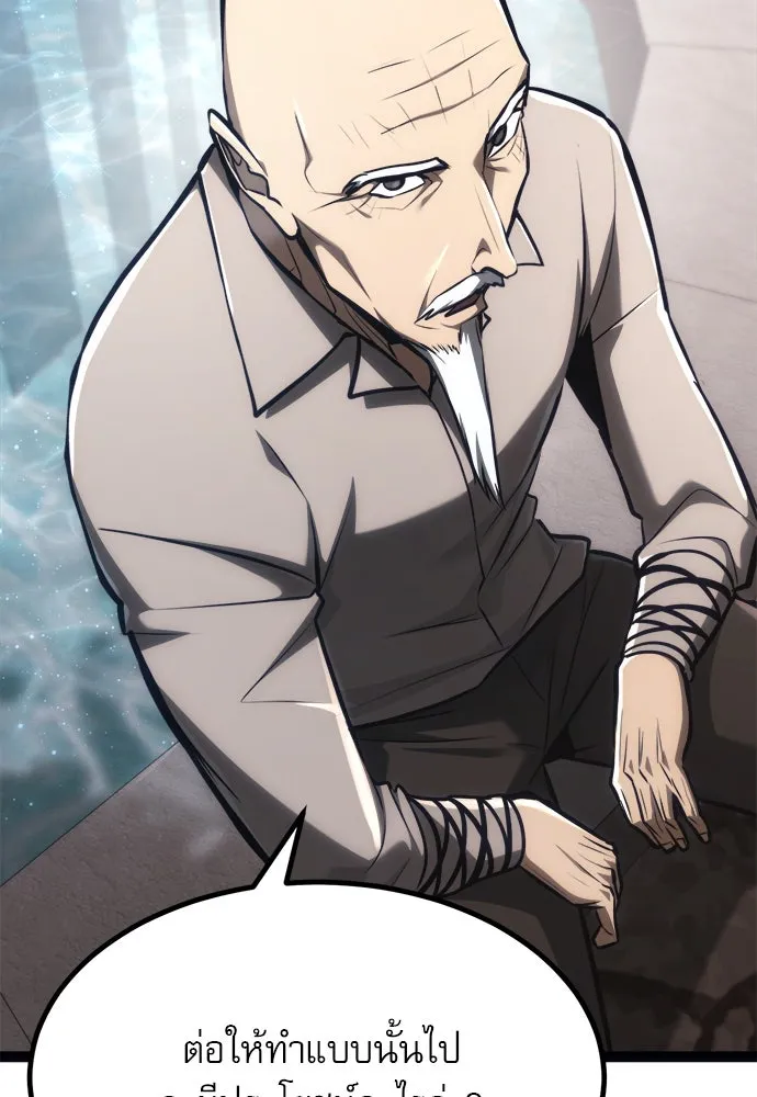 ก็อบลินเลเวล 999 ตอนที่ 25 รูปที่ 23