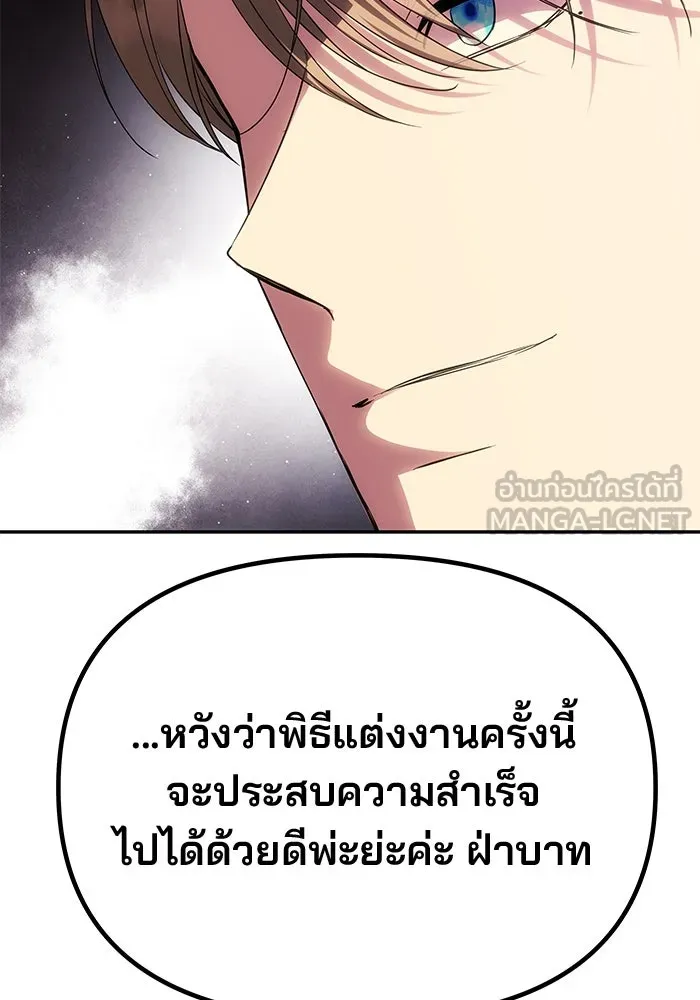 เกมรักจับสามี ตอนที่ 69 รูปที่ 36