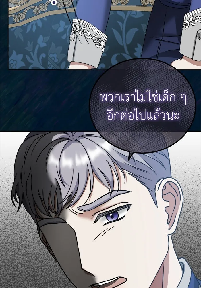 ครอบครัวพรรค์นั้น ฉันไม่มีวันกลับไป ตอนที่ 4 รูปที่ 70