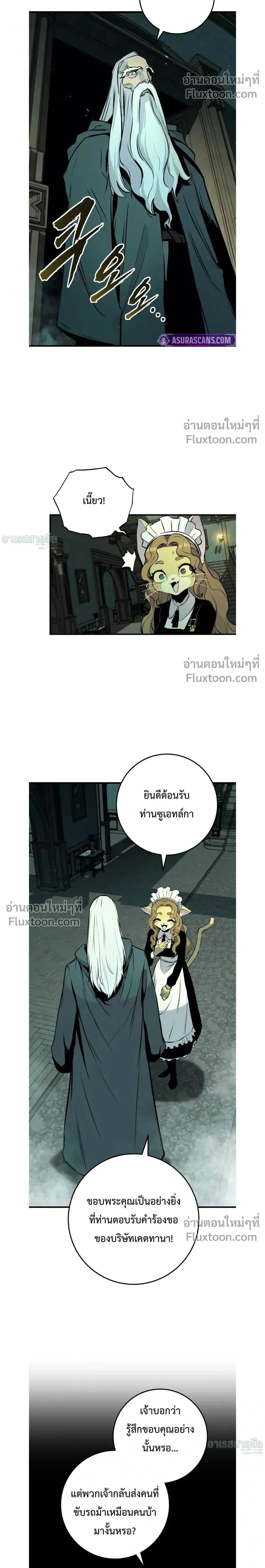 The Wandering Knight_s Survival Manual การเอาช_ว_ตรอด ของอ_ศว_นพเนจร ตอนที่ ตอนที่ 20 รูปที่ 2