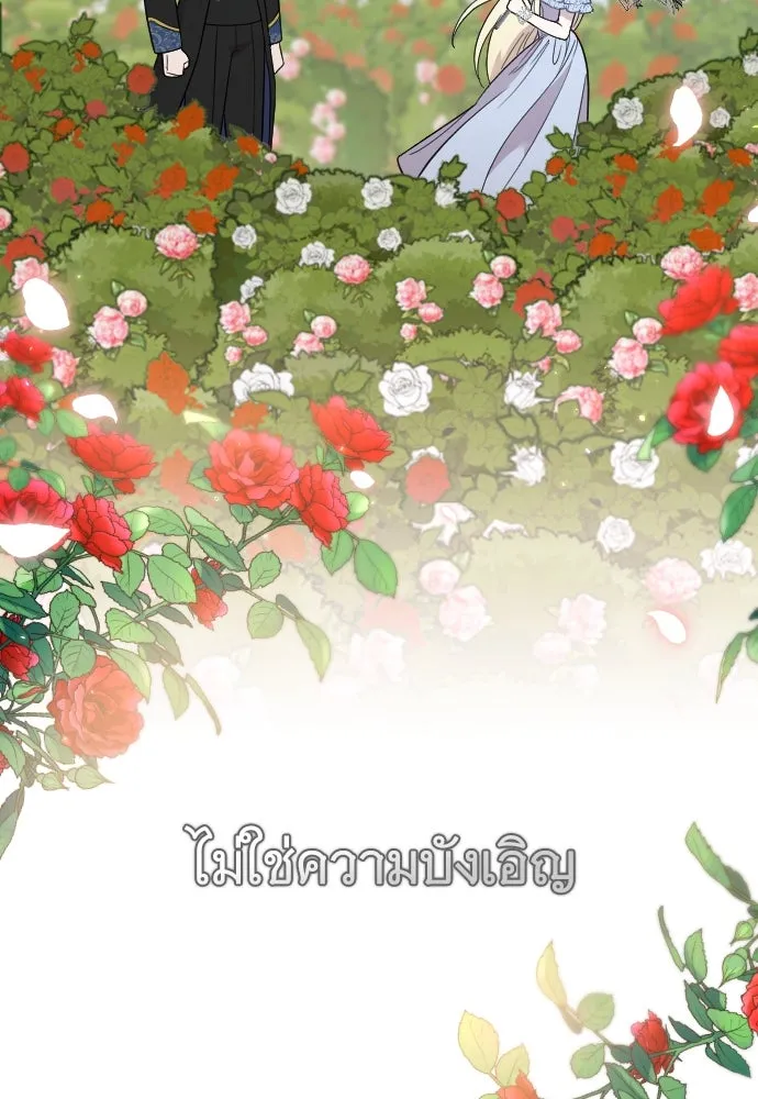 จำเลยหัวใจ ตอนที่ 1 รูปที่ 16