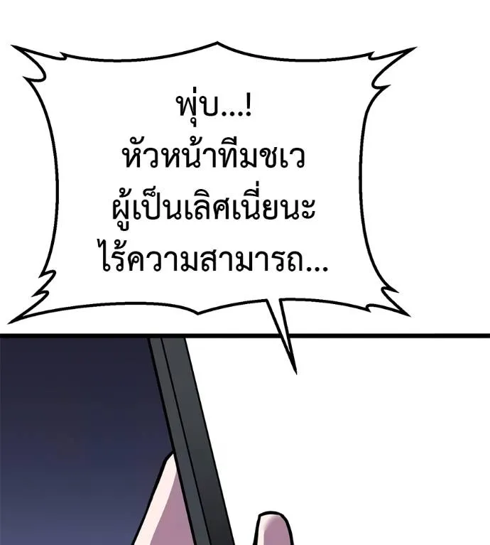 เรียกฉันว่าพระเจ้า ตอนที่ 7 รูปที่ 8