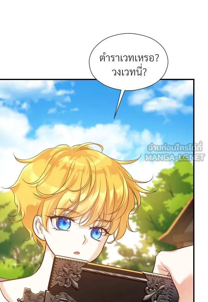 จักรพรรดิคลั่งรักที่เด็กกว่าฉันพันปี ตอนที่ 4 รูปที่ 120