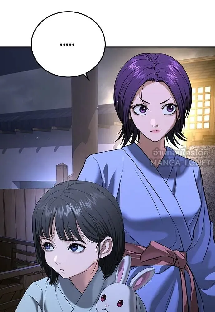 คูเซรา ตอนที่ 52 รูปที่ 186