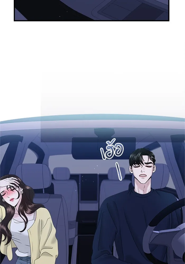 สามีที่ไม่ได้ขอ ตอนที่ 9 รูปที่ 8