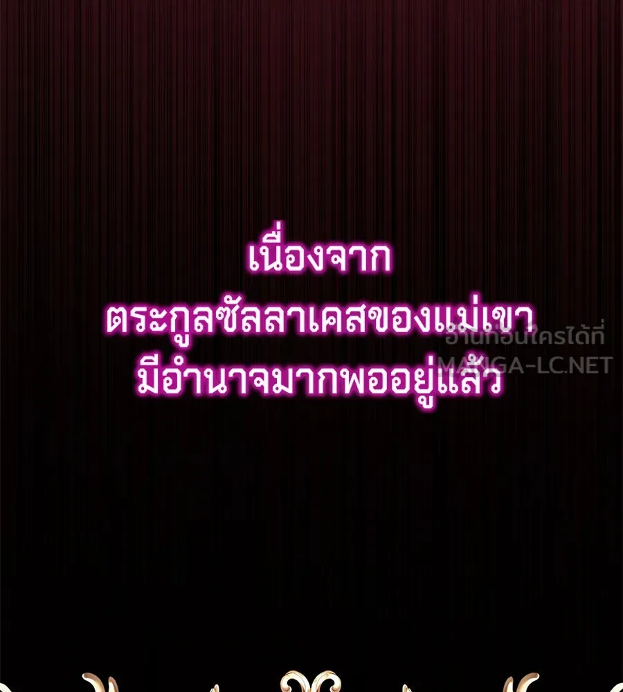 เบื้องหลังรอยยิ้มของเจ้าหญิง ตอนที่ 10 รูปที่ 162