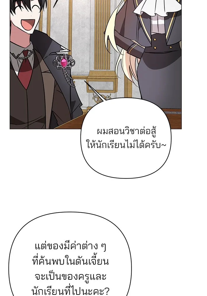 อะคาเดมีนี้เห็นทีจะเจ๊ง ตอนที่ 46 รูปที่ 4