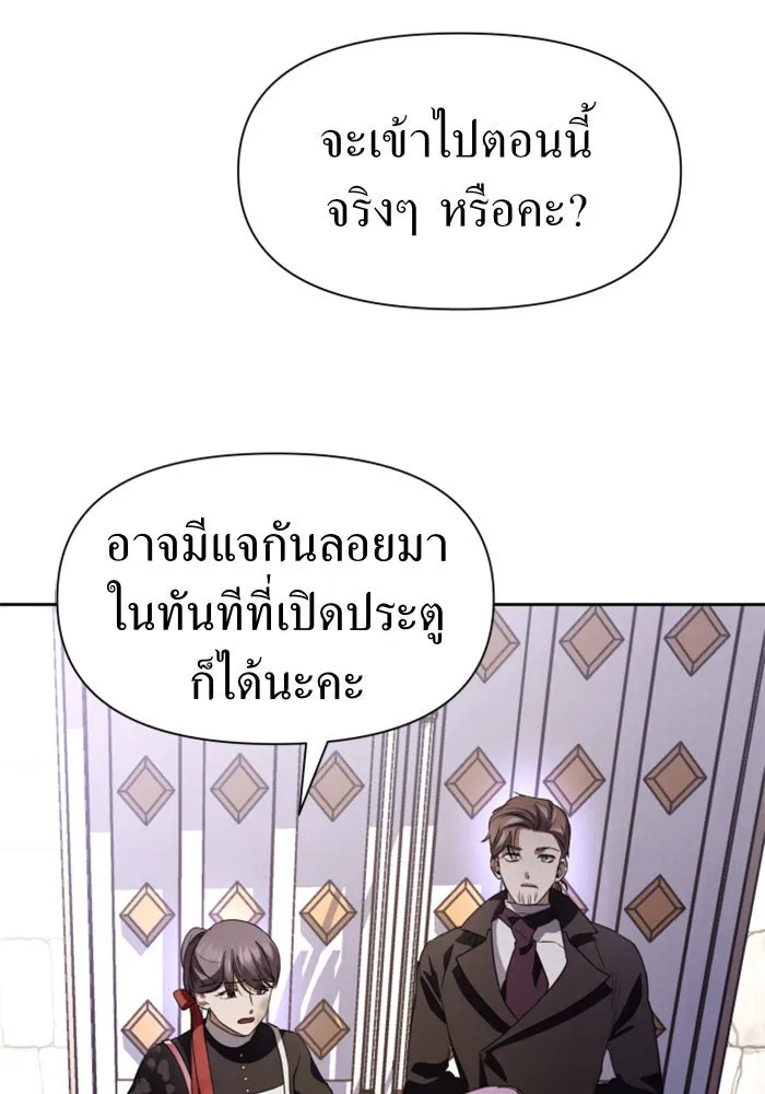 ชิงชีวิตพลิกลิขิตชะตา ตอนที่ 43. เตรียมตัวล่วงหน้า รูปที่ 2