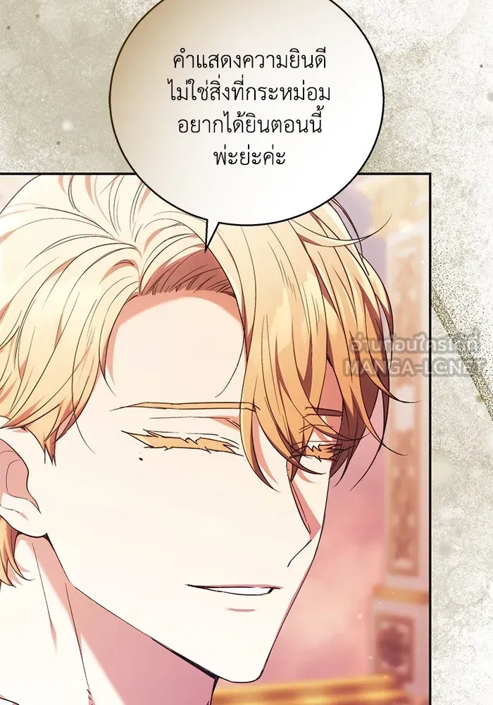 ย้อนเวลาพลิกชะตาทายาท ตอนที่ 7 รูปที่ 6