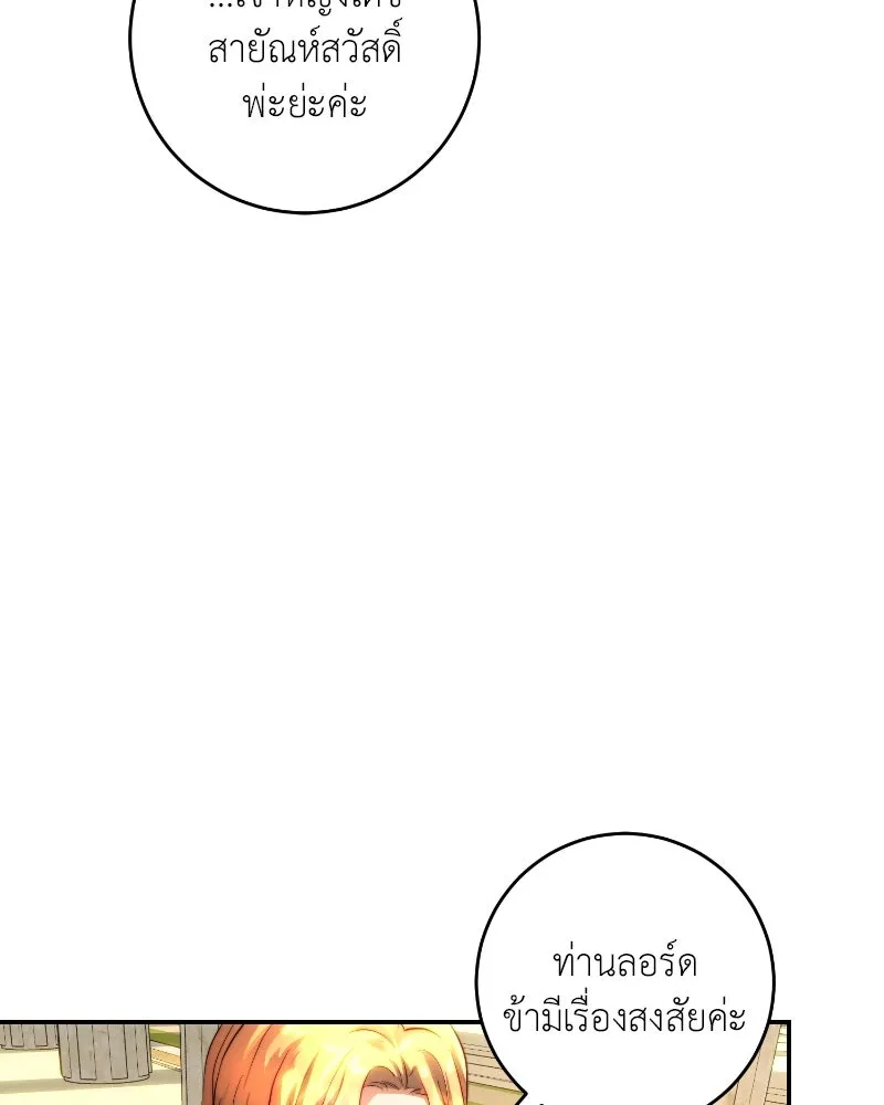 เจ้าหญิงคลั่งแห่งวังหลวง ตอนที่ 34 รูปที่ 46