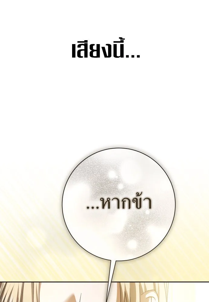 ชิงชีวิตพลิกลิขิตชะตา ตอนที่ 207. ดวงตะวันของข้า(3) รูปที่ 32