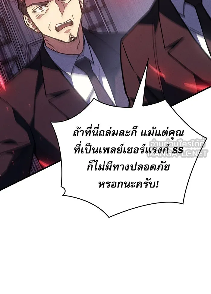 เกิดใหม่พร้อมพลังแห่งราชัน ตอนที่ 94 รูปที่ 33