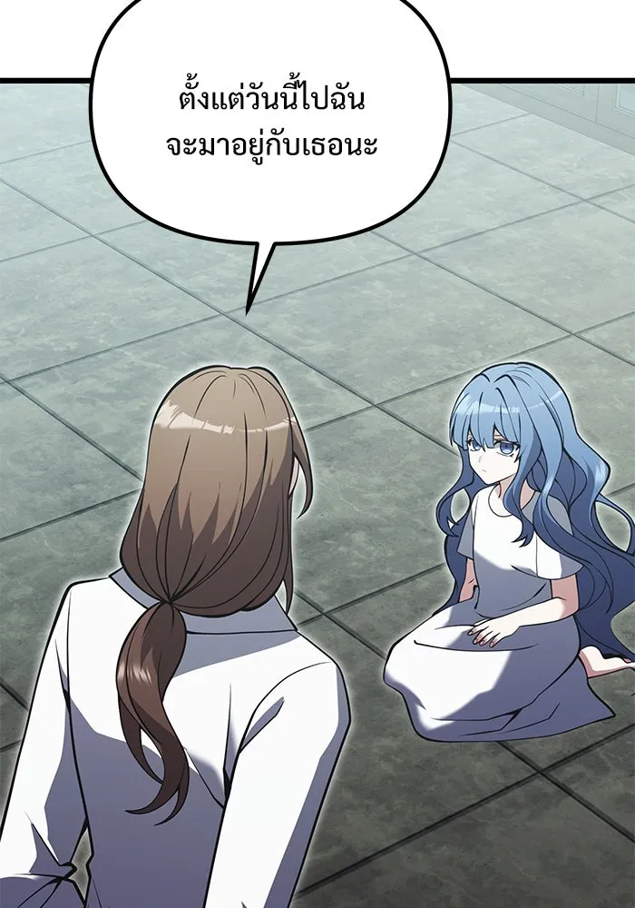 อัศวินดำล่าท้าเวลา ตอนที่ 85 รูปที่ 47