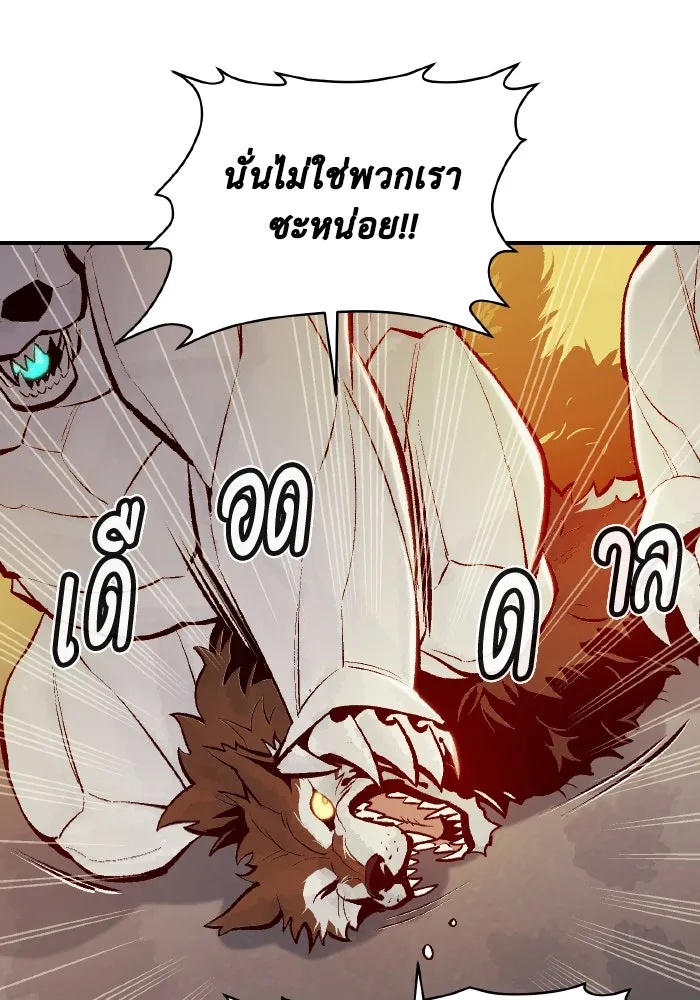 The Lone Necromancer ตอนที่ 52 รูปที่ 41