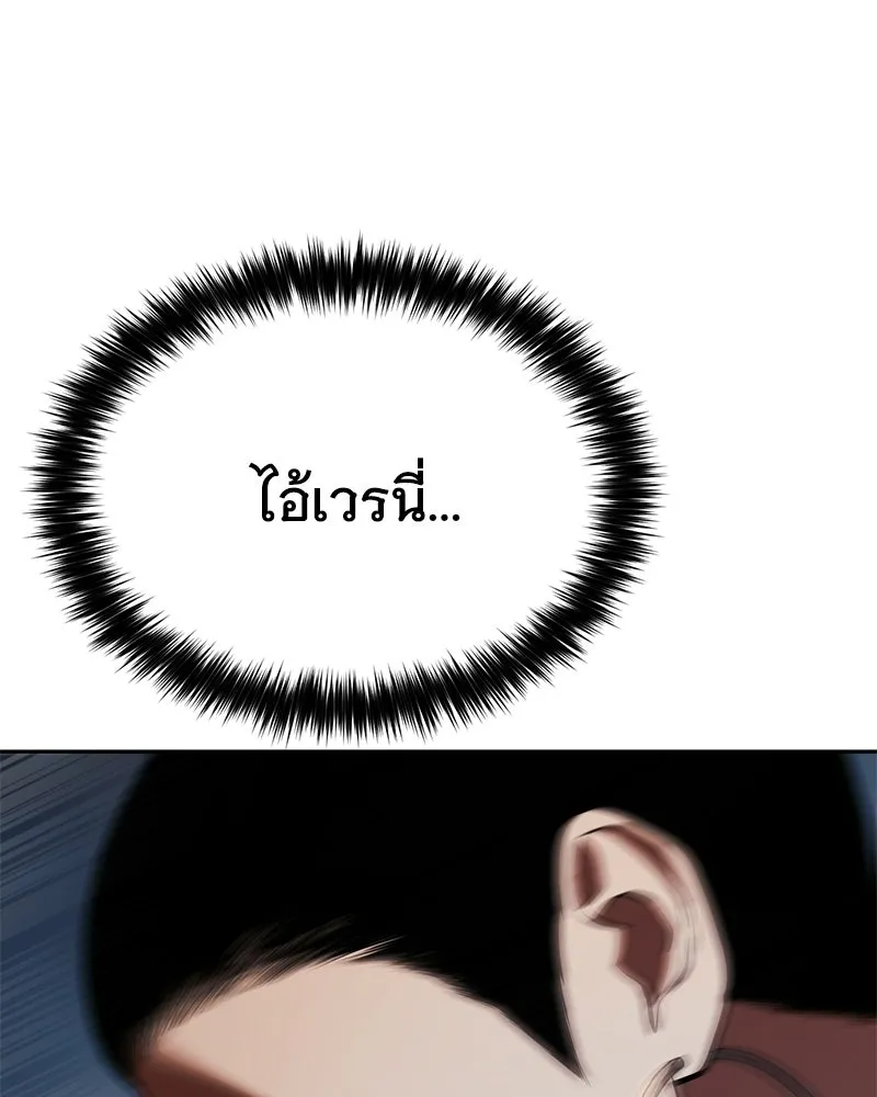 แบคXX ตอนที่ 180 รูปที่ 70