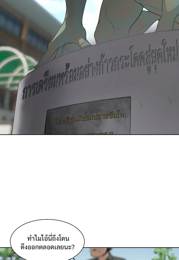 JAKDU ตอนที่ 2 รูปที่ 31