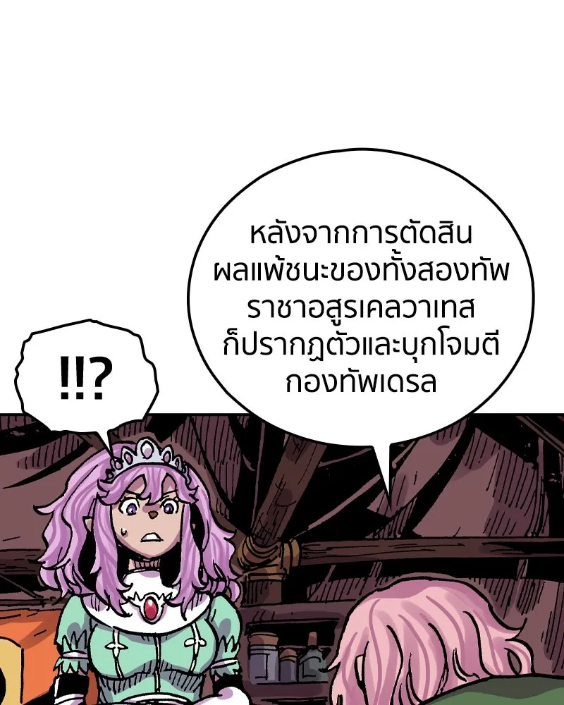 เคลวาเทส อสูรจอมราชัน ตอนที่ 38 คำสาบานของมกุฎราชกุมารี (1) รูปที่ 53