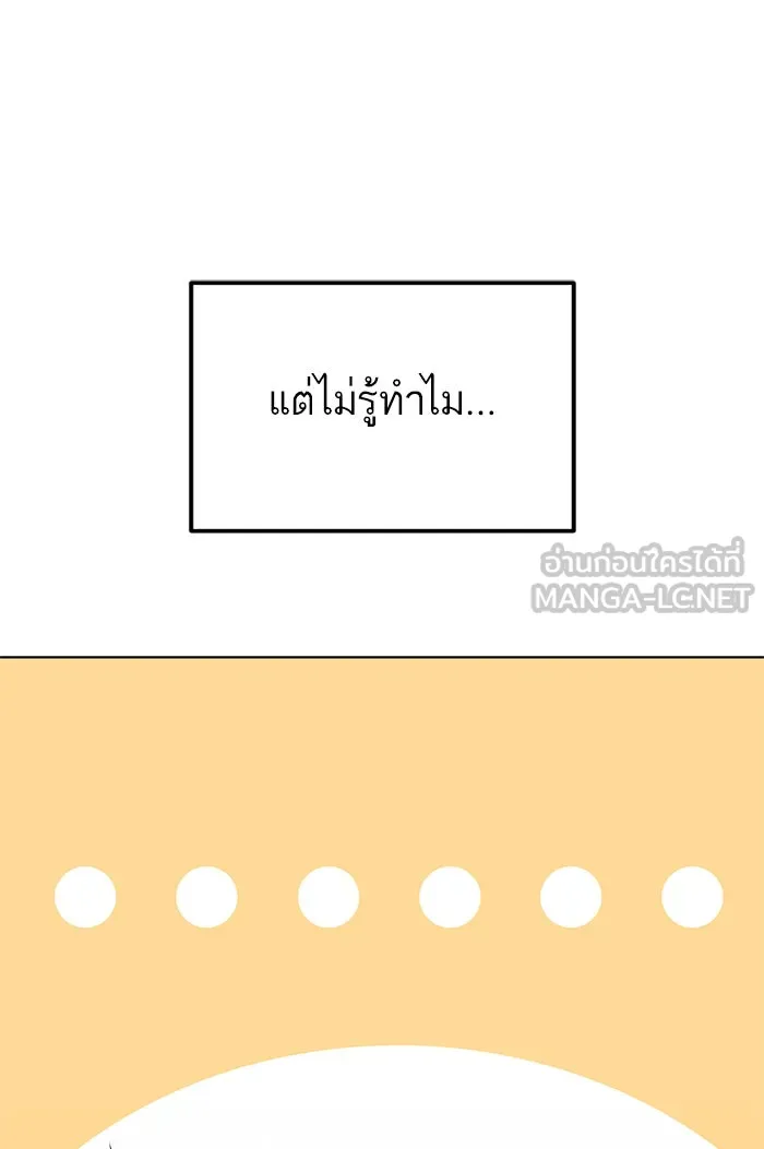 โชคชะตานำพารัก ตอนที่ 85 ผลข้างเคียงจากวันนั้น รูปที่ 30