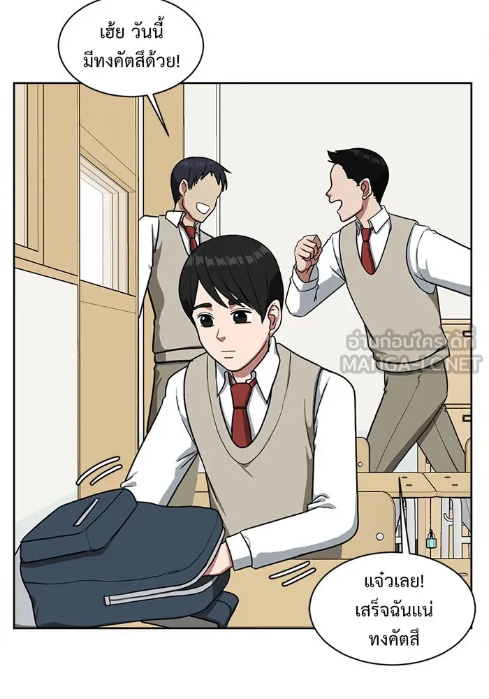 ช่วยเปลี่ยนฉันที ตอนที่ 42. แบซอนจู 8 รูปที่ 60