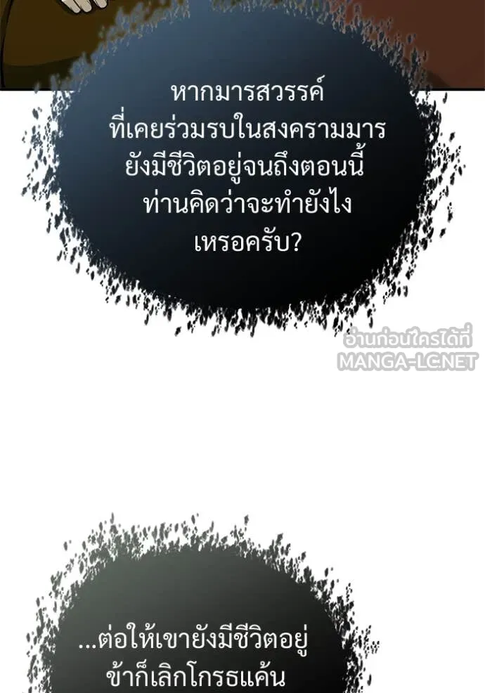 Regressor’s Life Aft ตอนที่ 83 รูปที่ 42