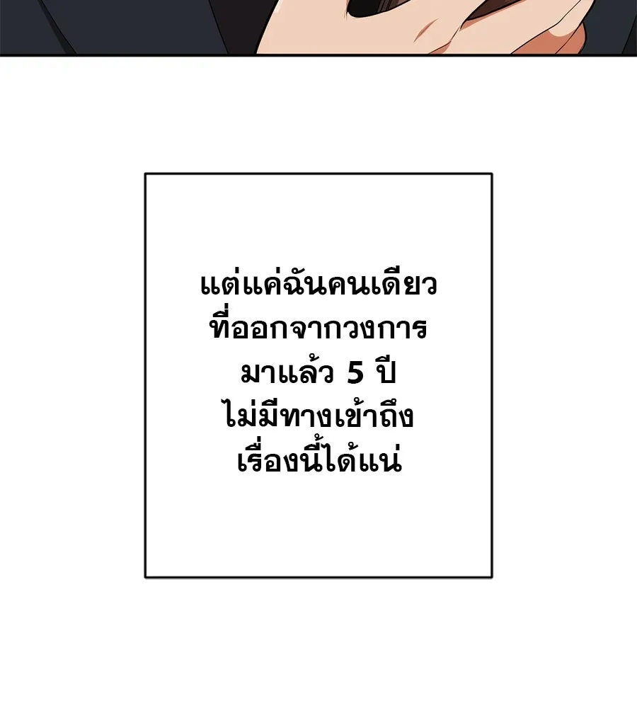 คอลเซ็นเตอร์เปลี่ยนชีวิต ตอนที่ 8 เพื่อนร่วมงานที่ไว้ใจได้ รูปที่ 43
