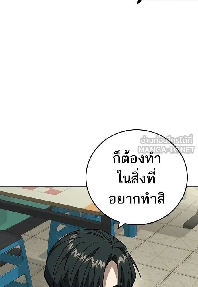 Study Group ตอนที่ 308 รูปที่ 80