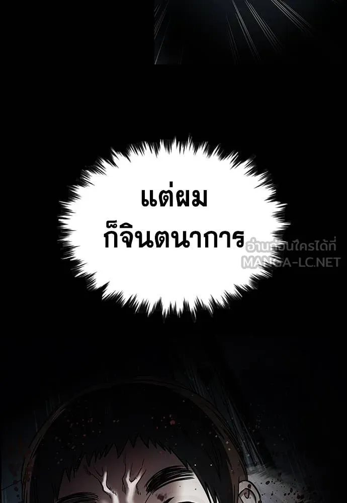 การศึกษาที่แท้จริง ตอนที่ 217 รูปที่ 54