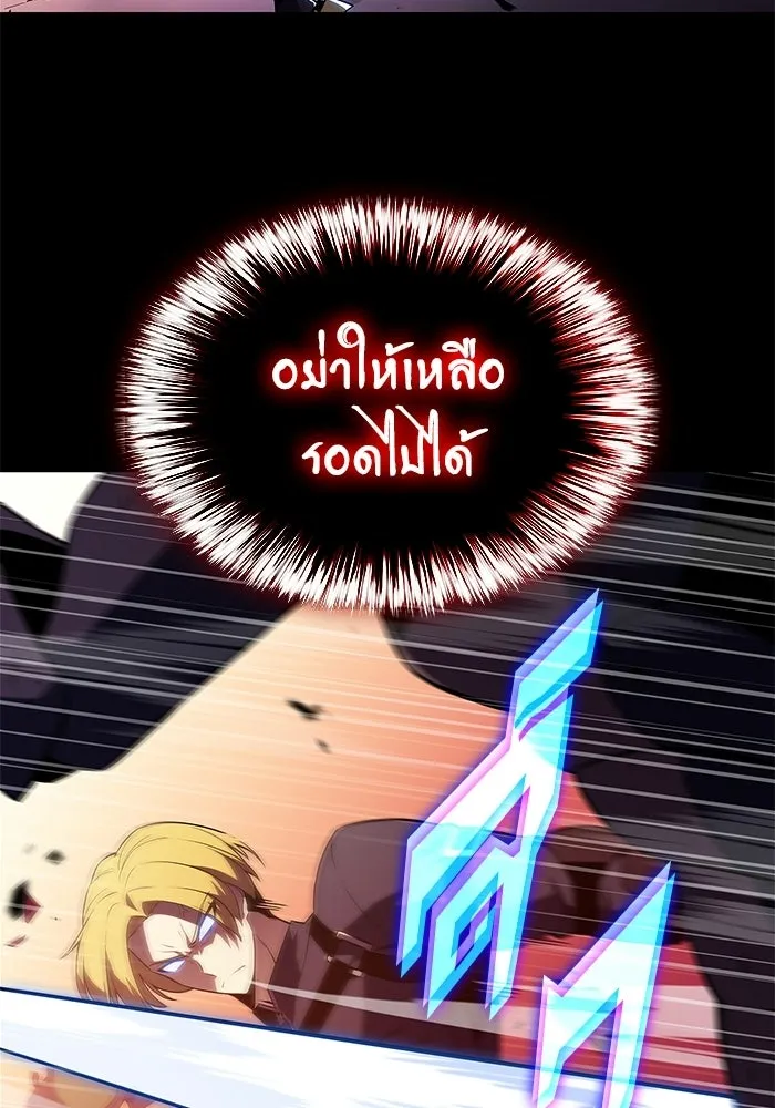 ผู้เล่นหน้าใหม่เลเวลแมกซ์ ตอนที่ 230 หัวหน้าเผ่าเนินเขาดำ 'ทา รูปที่ 134