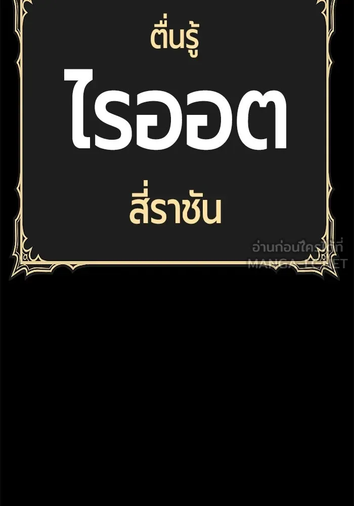 +99 ท่อนไม้พร้อมบวก ตอนที่ 52 รูปที่ 426