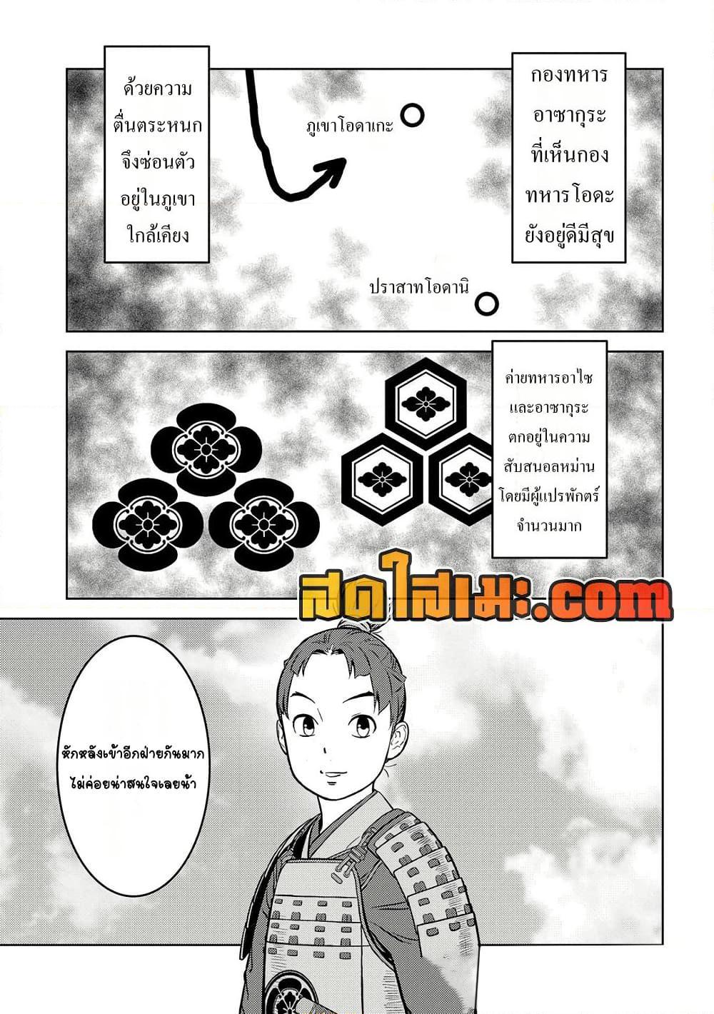 Manga-lc-com อ่านมังงะ อ่านการ์ตูน ออนไลน์ ฟรี Sengoku Komachi Kuroutan Noukou Giga ตอนที่ 1 2 3 4 5 6 7 8 9 10 11 12 13 14 ฟรี ไม่มีโฆษณา Manga-lc - อ่าน มังงะ อ่าน การ์ตูน ออนไลน์ อ่านมังงะ ฟรี