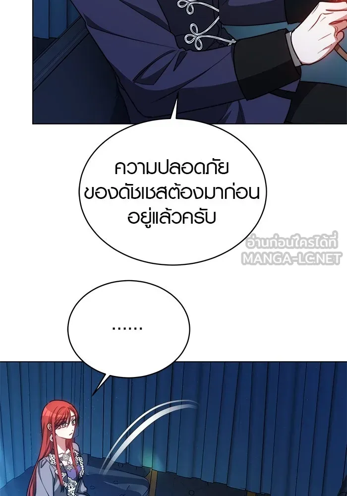 เหตุผลที่ฉันนอกใจ ตอนที่ 23 รูปที่ 81