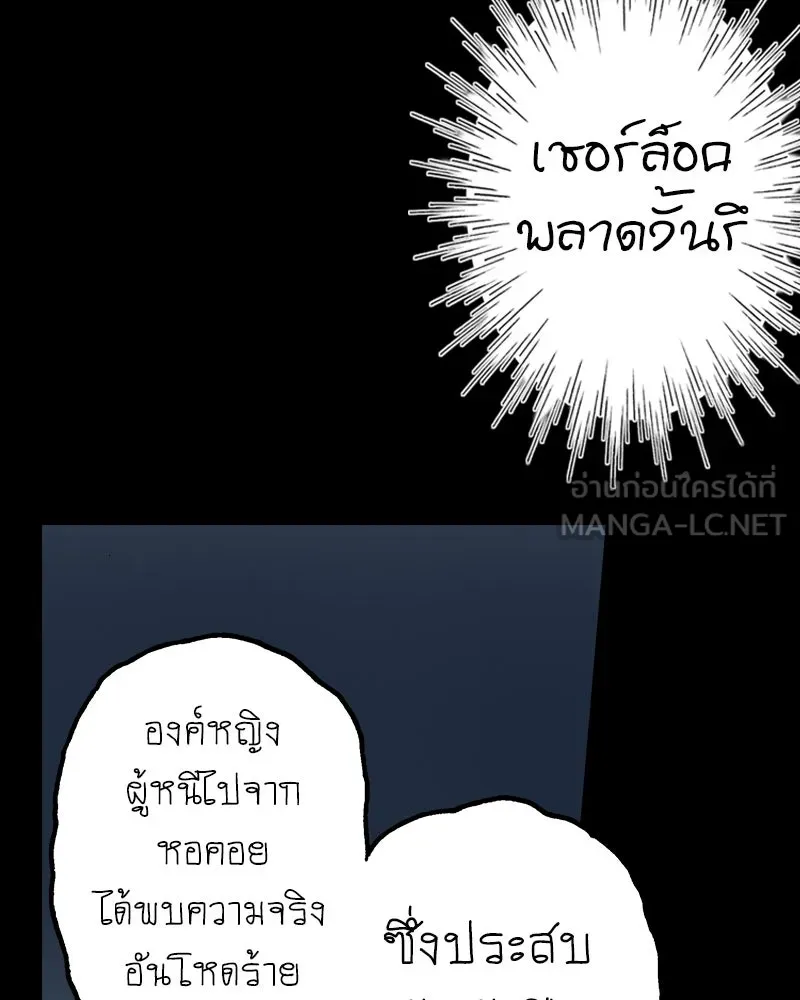 การิน BlaCX ปริศนาอาถรรพ์สีดำ ตอนที่ 26 fantasy (2) รูปที่ 51