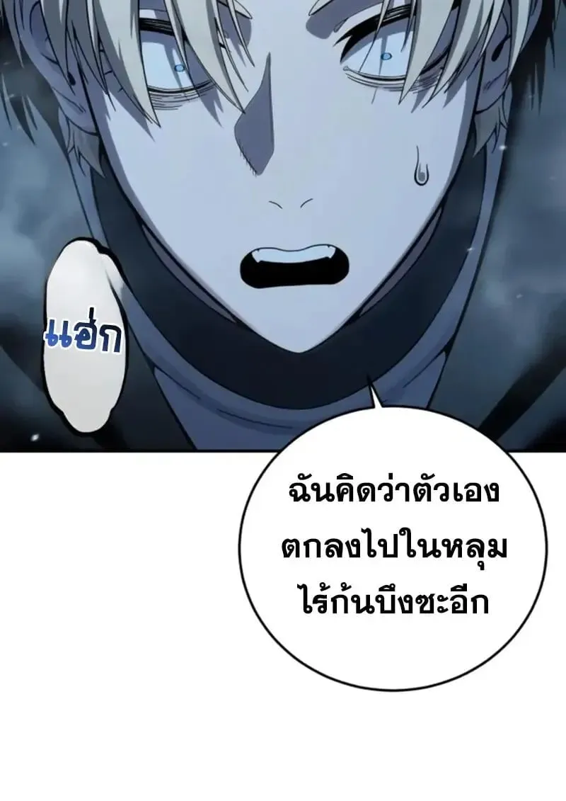 Star-Embracing Swordmaster ยอดน_กดาบผ_โอบอ_มดารา ตอนที่ ตอนที่ 99 รูปที่ 78