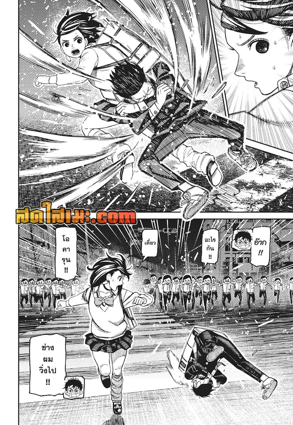 Manga-lc-com อ่านมังงะ อ่านการ์ตูน ออนไลน์ ฟรี Dandadan ตอนที่ 1 2 3 4 5 6 7 8 9 10 11 12 13 14 ฟรี ไม่มีโฆษณา Manga-lc - อ่าน มังงะ อ่าน การ์ตูน ออนไลน์ อ่านมังงะ ฟรี