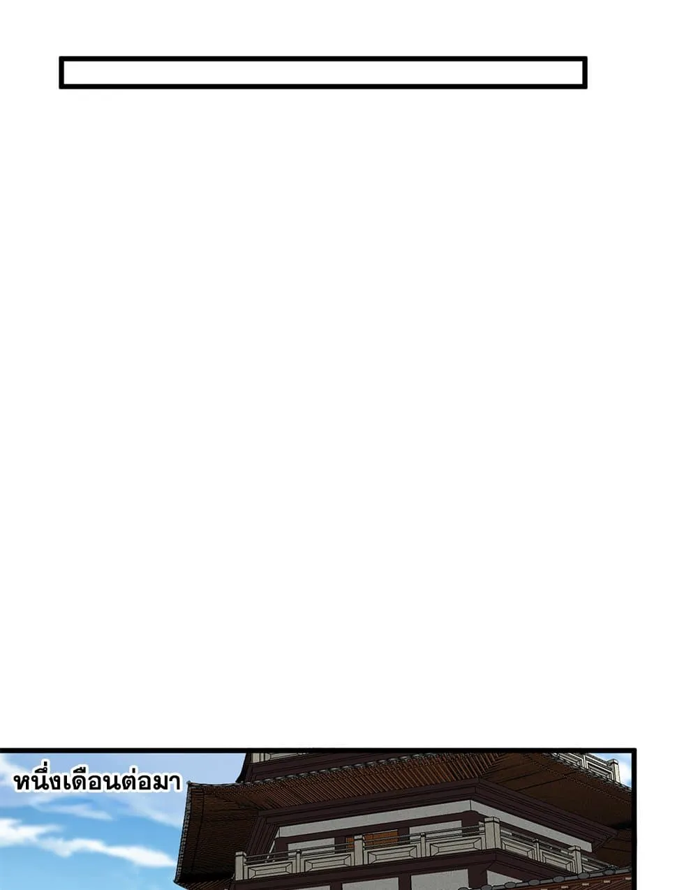 Magic Emperor ราชาจอมเวทย_ ตอนที่ ตอนที่ 814 รูปที่ 26